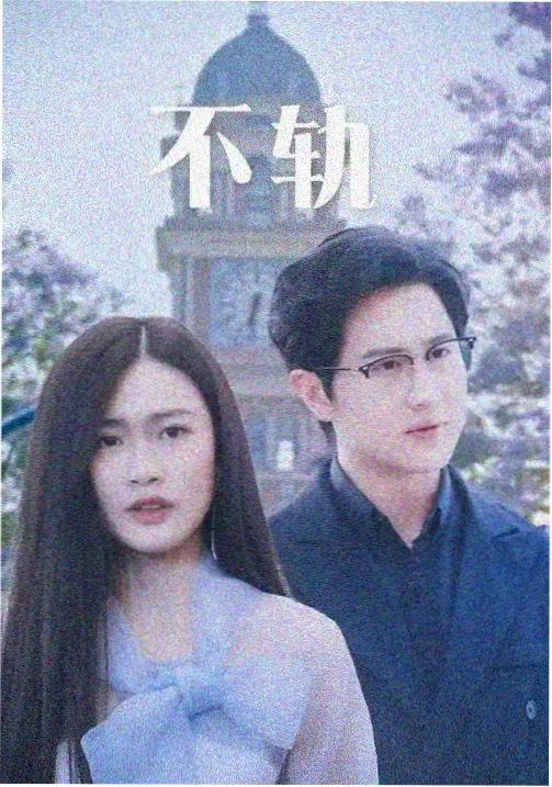 海岸线旁的旧书店剧集封面插画