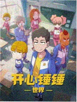 旧公寓的第六封信动画剧集封面